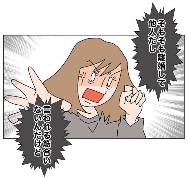 旦那の浮気相手は私の友達 ～2nd SEASON～／エコ