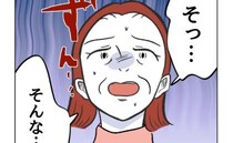 「異常だよ。病院へ行こう」孫は私の子と言い張る母に妹がビシッ→抗う母に「なら…」妹の制裁とは？