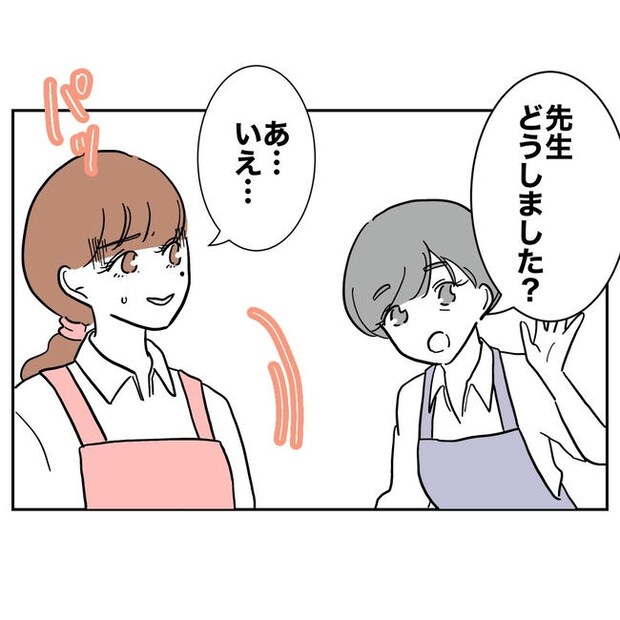 幼稚園の先生と不倫した夫の末路／ぽん子