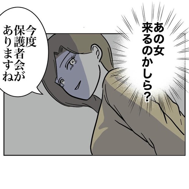 幼稚園の先生と不倫した夫の末路／ぽん子