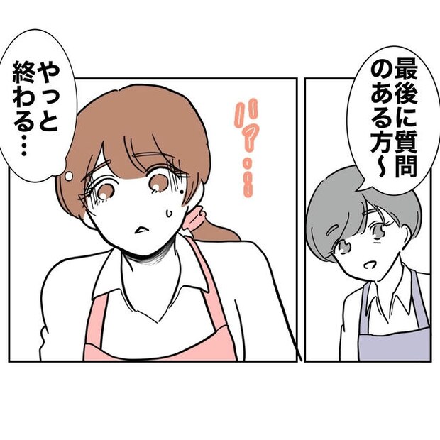 幼稚園の先生と不倫した夫の末路／ぽん子