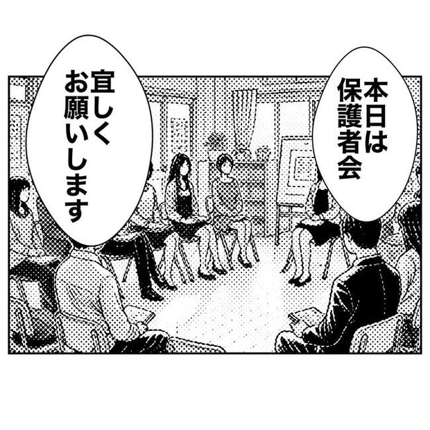 幼稚園の先生と不倫した夫の末路／ぽん子