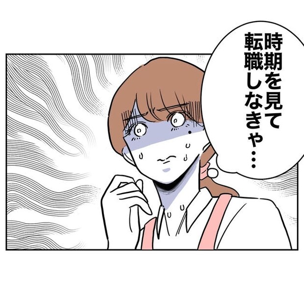 幼稚園の先生と不倫した夫の末路／ぽん子