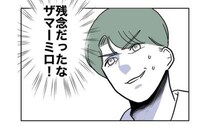 不倫と窃盗がバレた夫「大丈夫、逃げ切れる！」保身に走りニヤリと笑って＜幼稚園の先生と不倫した夫＞