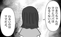 娘に窃盗を指示した母親「盗んだこと、謝ろうよ」まさかの娘の大暴露に震えて＜娘の物が欲しいママ友＞