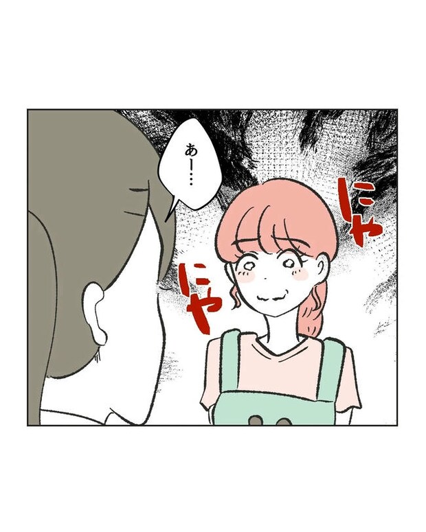 保護者にマウントする保育士／ミント