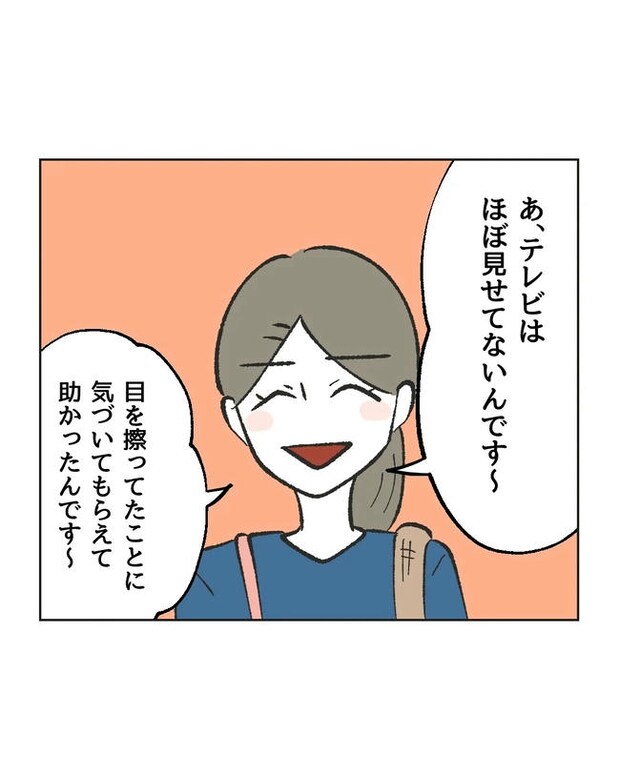 保護者にマウントする保育士／ミント