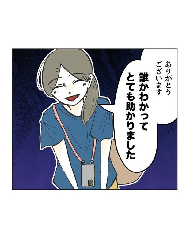 保護者にマウントする保育士／ミント