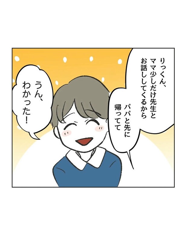 保護者にマウントする保育士／ミント