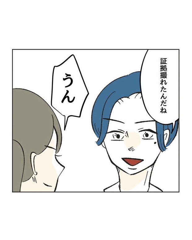 保護者にマウントする保育士／ミント