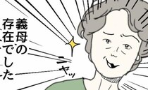 「あの義母だけには…」妊娠判明で幸せな私が、義母に報告をしたくない理由は…