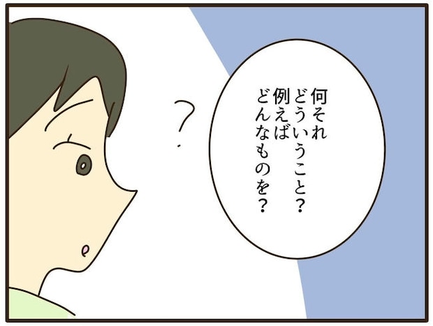 実母の浪費が怖すぎる／山野しらす