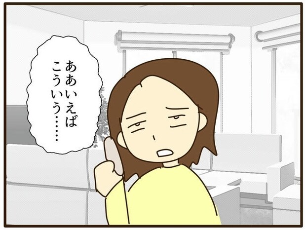 実母の浪費が怖すぎる／山野しらす