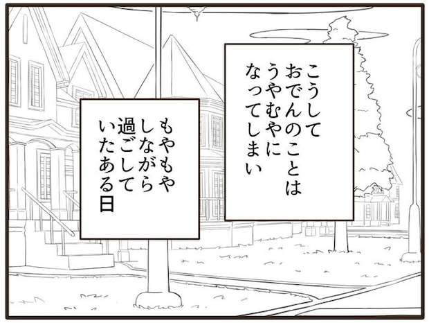 実母の浪費が怖すぎる／山野しらす