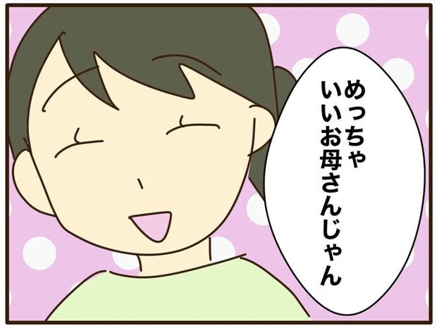 実母の浪費が怖すぎる／山野しらす