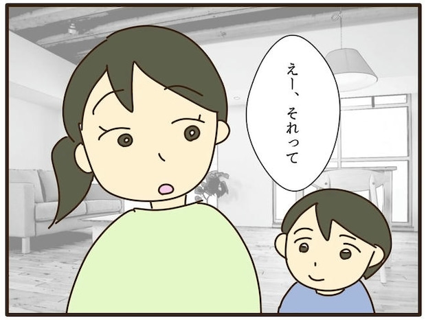 実母の浪費が怖すぎる／山野しらす