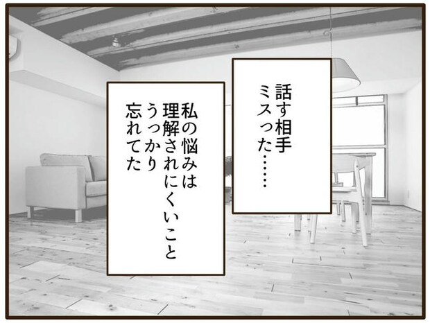 実母の浪費が怖すぎる／山野しらす