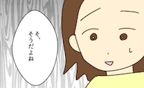 実母の浪費癖をママ友に相談したら…「えっ！？」思わぬ返答に苦笑いしたワケ＜実母の浪費が怖すぎる＞