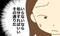 浪費家の実母に振り回され…ママ友「処分すれば？」でも捨てられない理由が！＜実母の浪費が怖すぎる＞