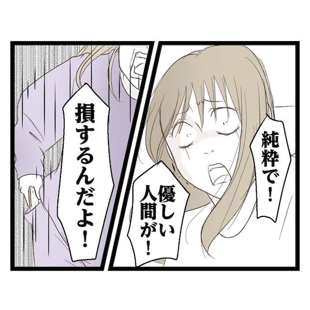 歪んだ愛〜レス夫婦の末路〜／くろねこ