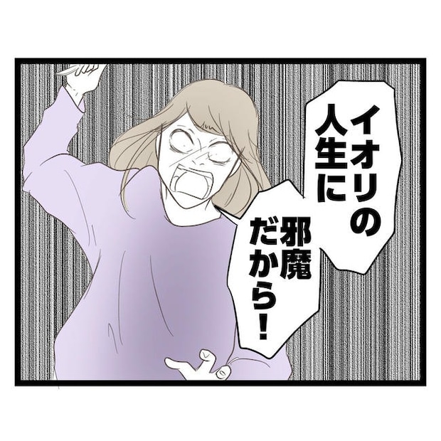 歪んだ愛〜レス夫婦の末路〜／くろねこ