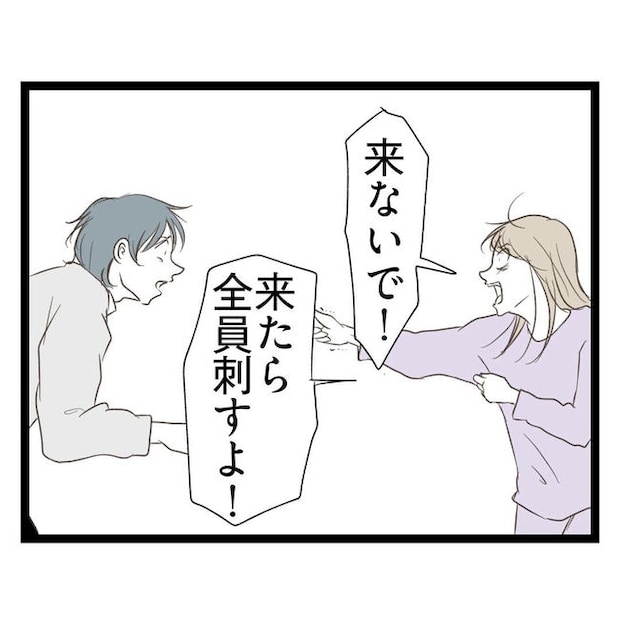 歪んだ愛〜レス夫婦の末路〜／くろねこ