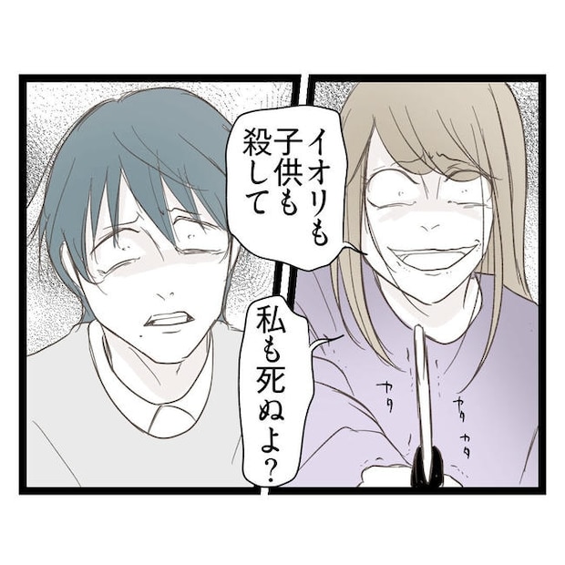 歪んだ愛〜レス夫婦の末路〜／くろねこ