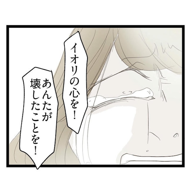 歪んだ愛〜レス夫婦の末路〜／くろねこ