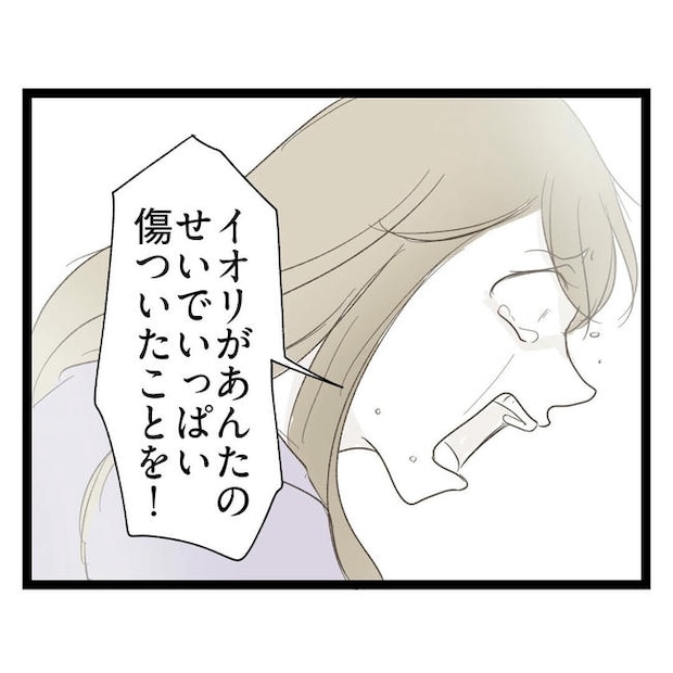 歪んだ愛〜レス夫婦の末路〜／くろねこ