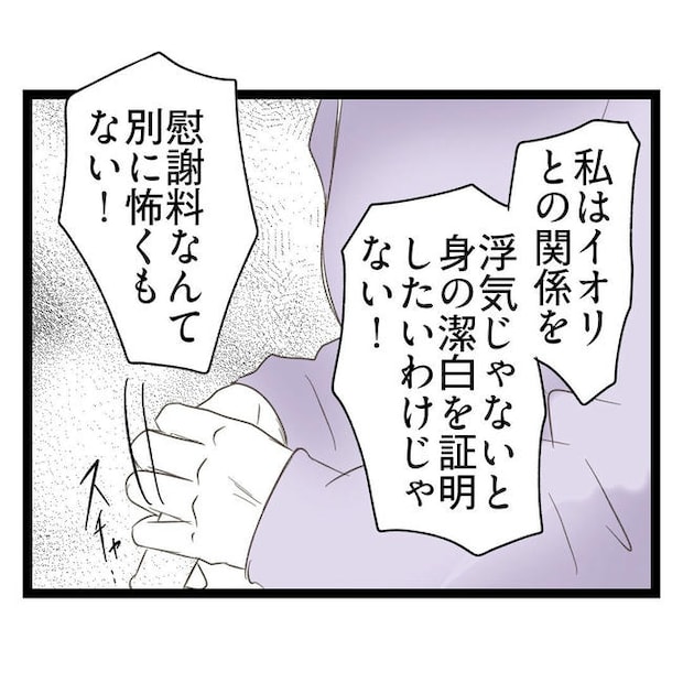 歪んだ愛〜レス夫婦の末路〜／くろねこ