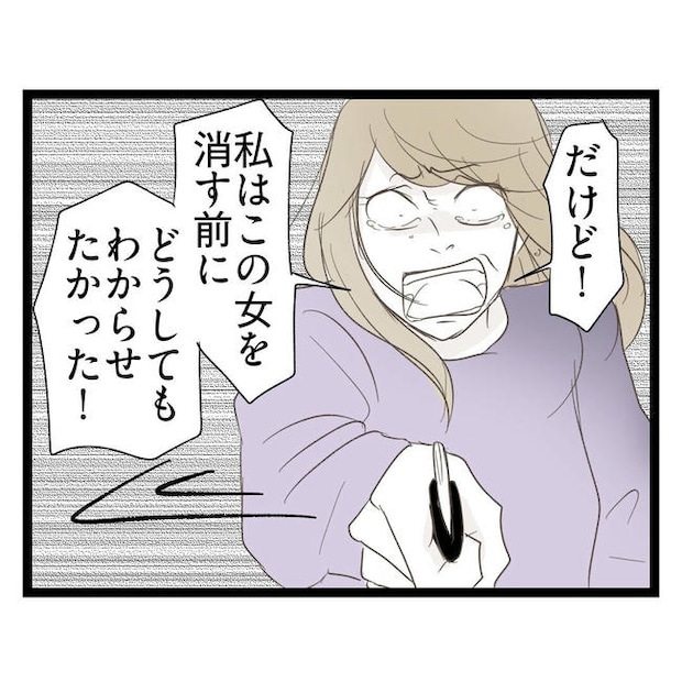 歪んだ愛〜レス夫婦の末路〜／くろねこ