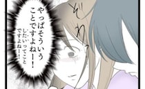 大好きな夫と可愛い娘、妻が幸せを感じていると→夫「してもいい？」誘い！え？妻が嫌がるまさかのワケ