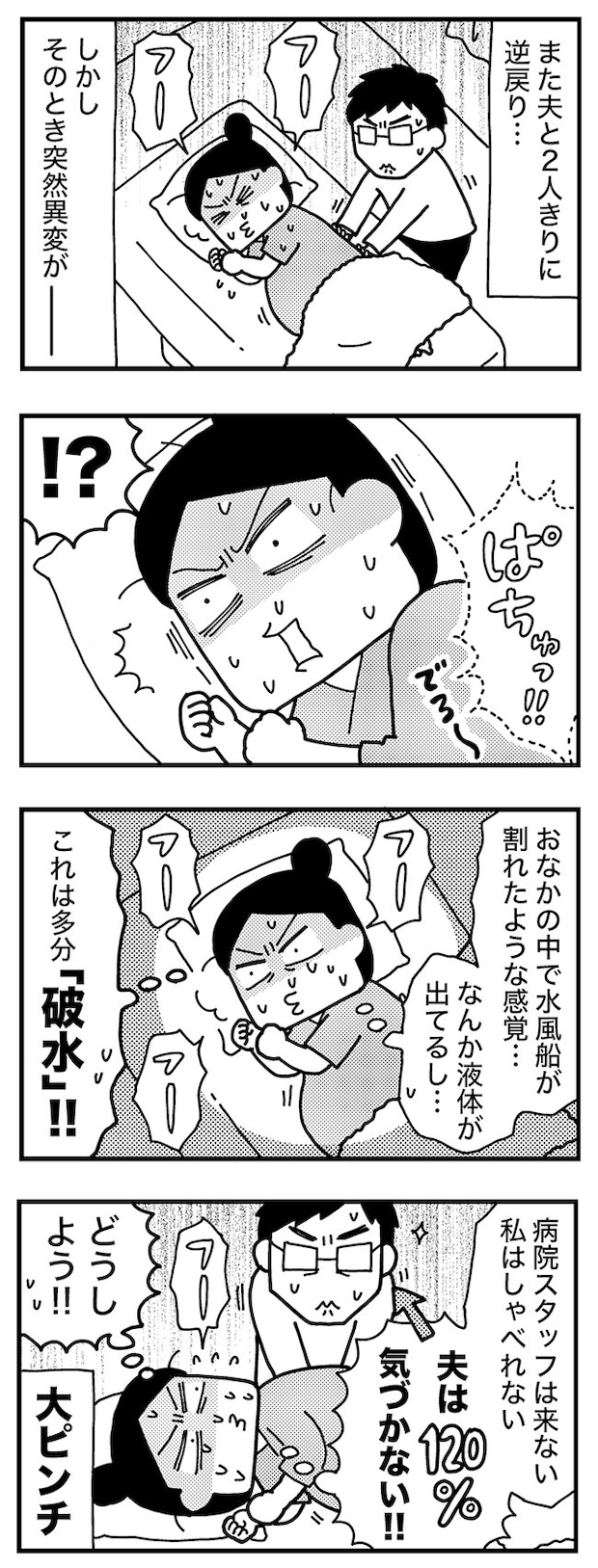 和田さん57話