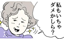 「私もいちゃダメかしら？」出産に立ち会いたがる義母。夫も呆れた義母のホンネとは…！？