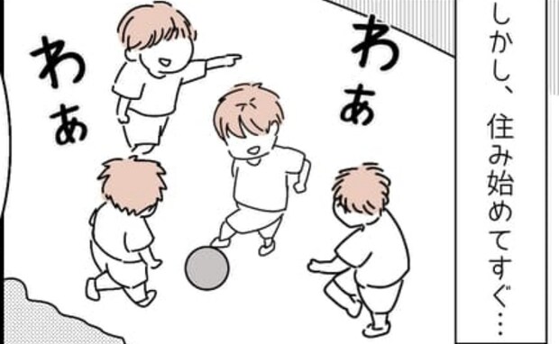 近所の子がうちの前でサッカー「車にぶつけるしもう限界!」親に注意しに行くと夫婦で傷つく衝撃の一言