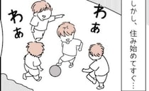 近所の子がうちの前でサッカー「車にぶつけるしもう限界！」親に注意しに行くと夫婦で傷つく衝撃の一言