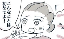 隣家の庭に蜂の巣が出現！お隣さんに駆除をお願いしたら、まさかの返答が！＜となりの庭に泣かされた＞