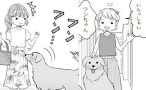 友人宅へ遊びに行ったら…「クンクン」犬がしきりに私の「あるところ」のニオイを嗅いできて…