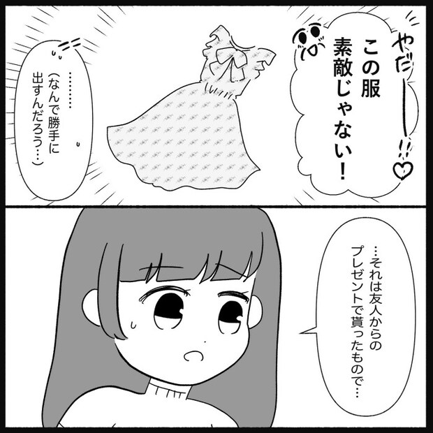 義母が嫌い4