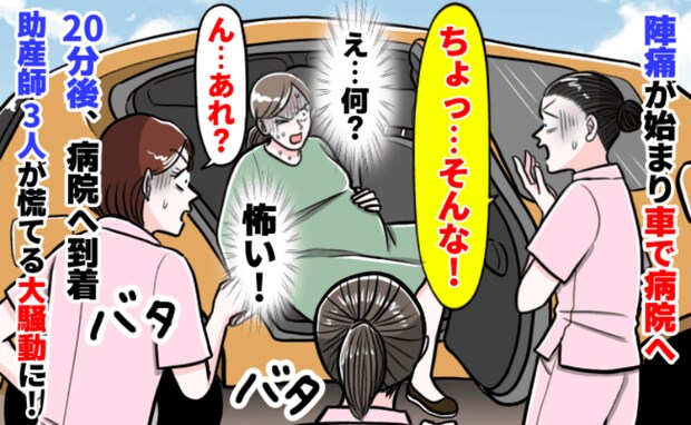「股の間に何か挟まっている感覚」病院に駆けつけると助産師さん大慌て「お母さん、これは…」一体何が