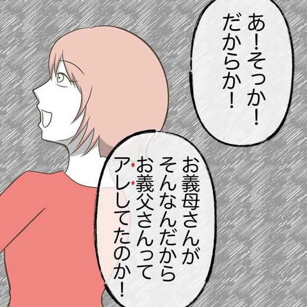 自宅警備息子を溺愛する義母/わたす