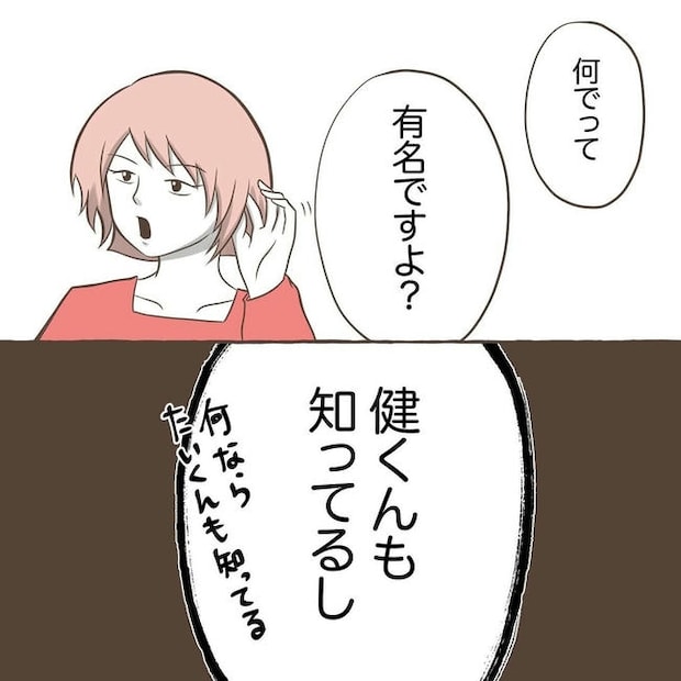 自宅警備息子を溺愛する義母/わたす