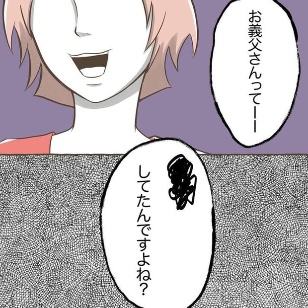 自宅警備息子を溺愛する義母/わたす