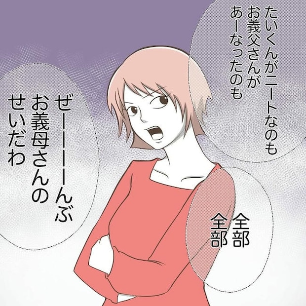 自宅警備息子を溺愛する義母/わたす