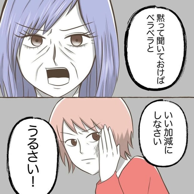 自宅警備息子を溺愛する義母/わたす