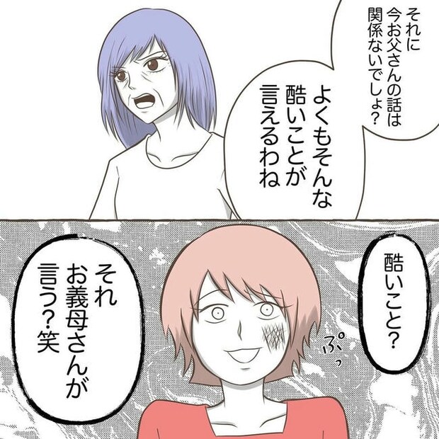 自宅警備息子を溺愛する義母/わたす