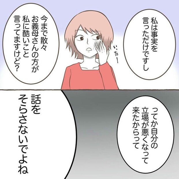 自宅警備息子を溺愛する義母/わたす