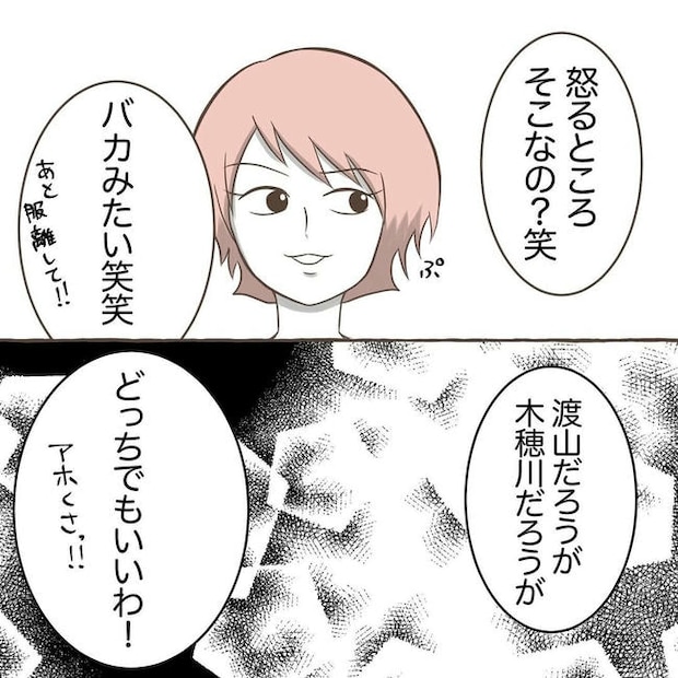 自宅警備息子を溺愛する義母/わたす