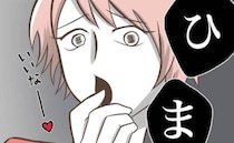 家事もせず遊ぶ義母「暇でしょ？」趣味のお披露目会に誘われ…「いいな〜暇で♡」嫌みたっぷりに反撃！