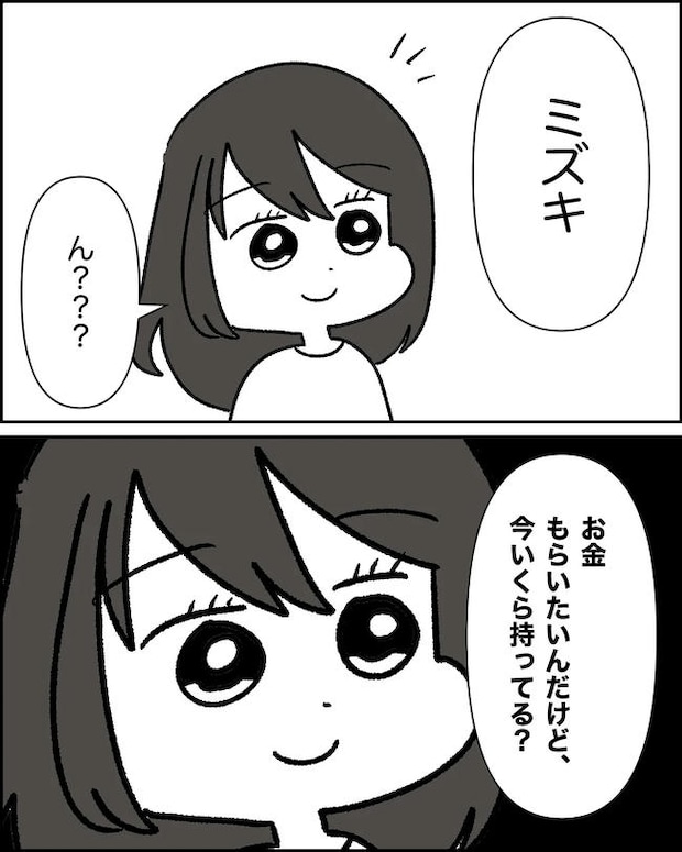 母の愛は有料でした/たに